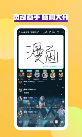 玩皮语音截图
