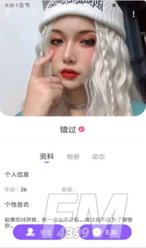 爱零社交