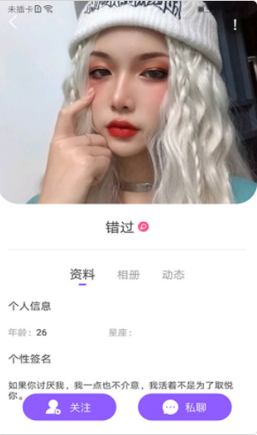 爱零社交