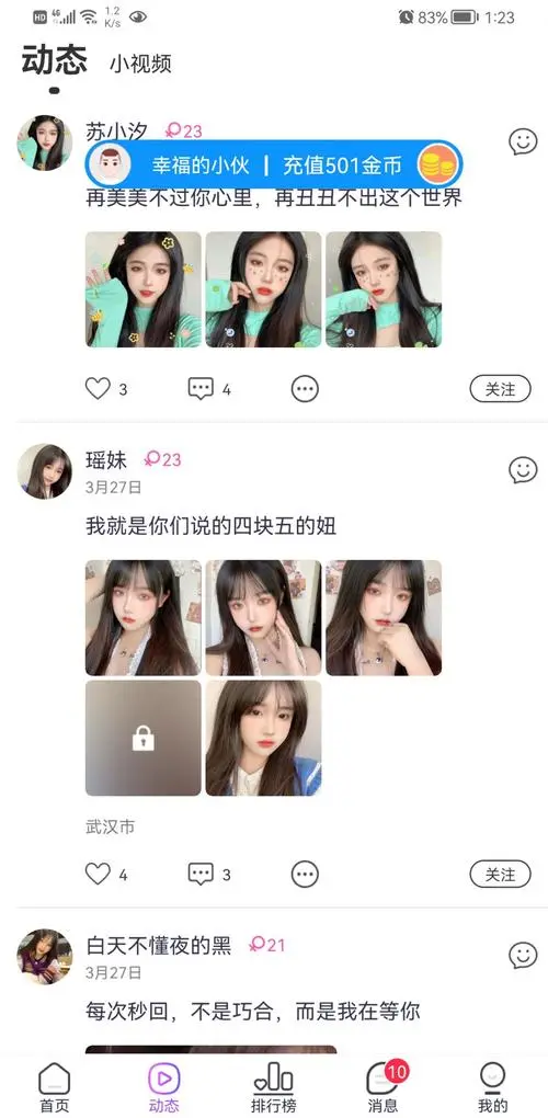 爱零社交