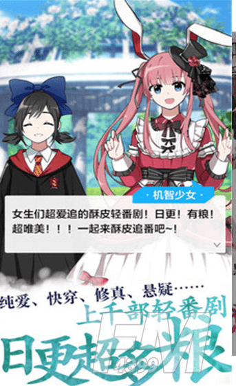 糖分漫画APP