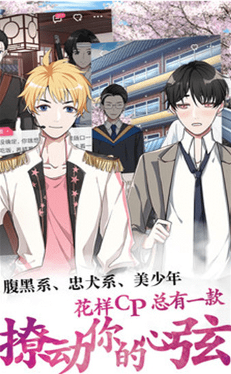 糖分漫画APP
