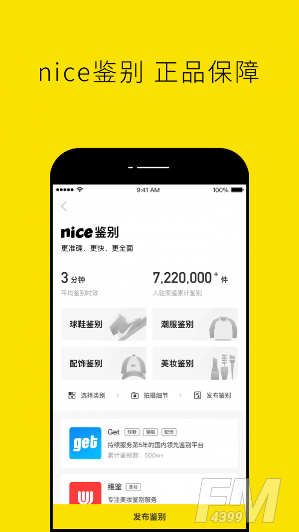Nice好赞
