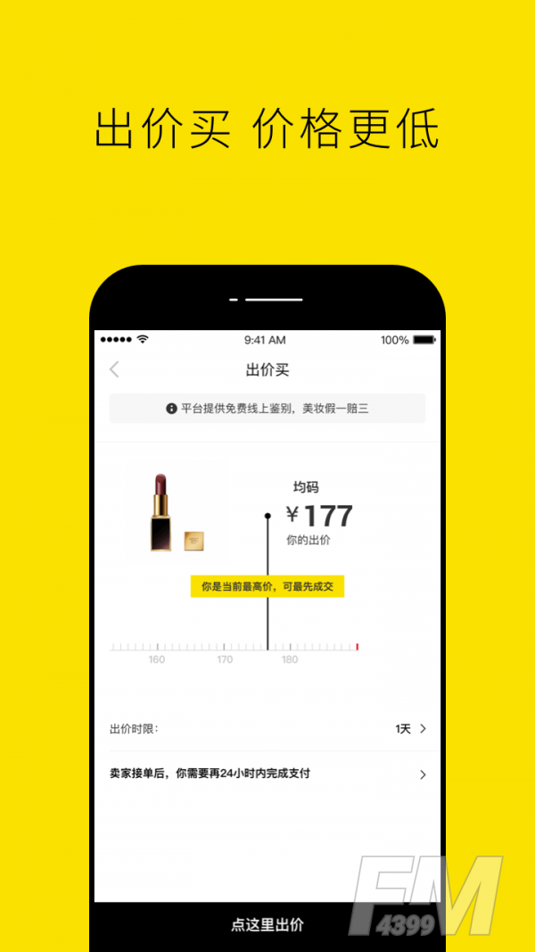 Nice好赞