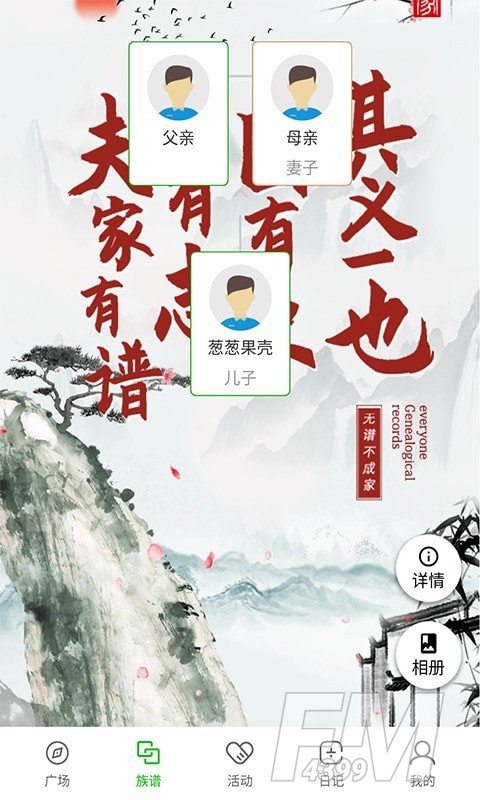 葱葱果壳