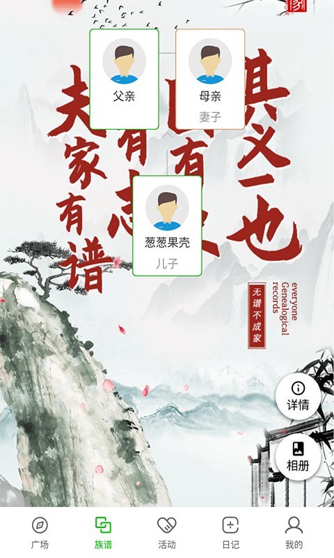 葱葱果壳截图