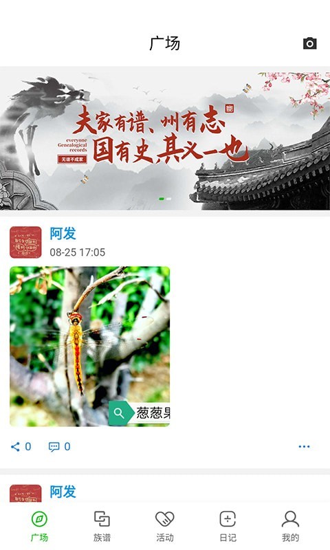 葱葱果壳截图