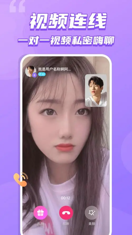 葱葱果壳截图