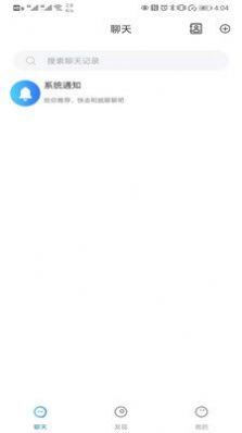 云聊截图