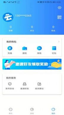 云聊截图