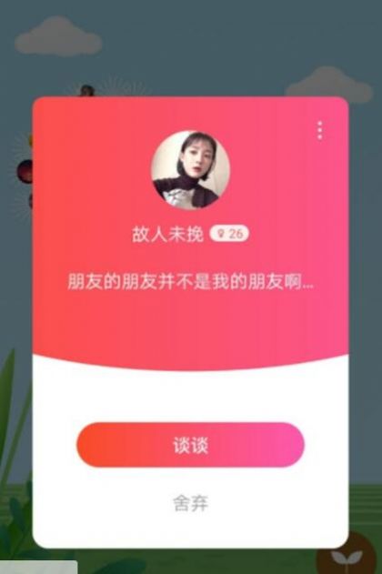 云聊截图