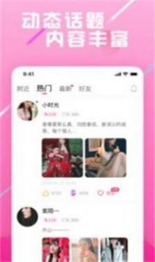 环球聊吧截图