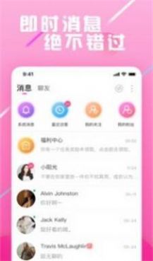 环球聊吧截图