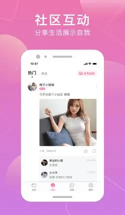 环球聊吧截图