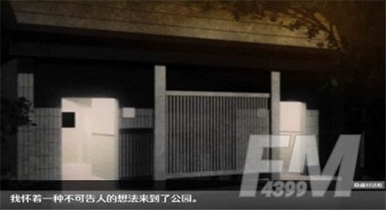 无人的公园狂野