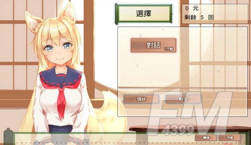 与狐狸的日常