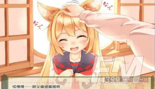 与狐狸的日常