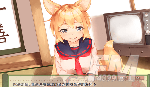 与狐狸的日常