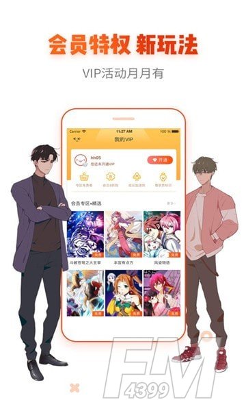 甜瓜漫画