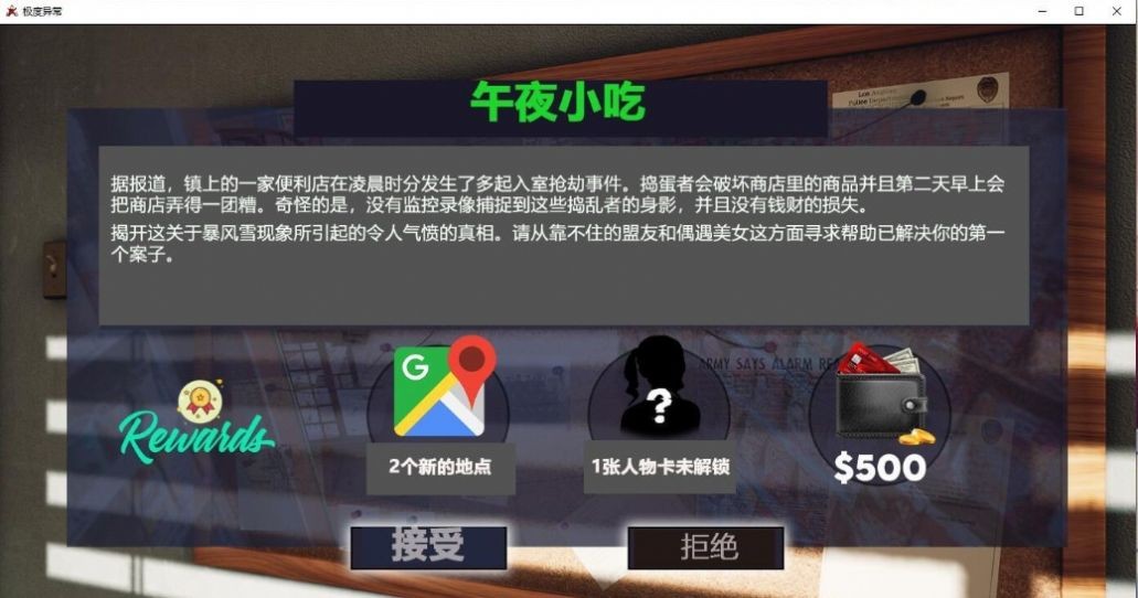 极度异常截图