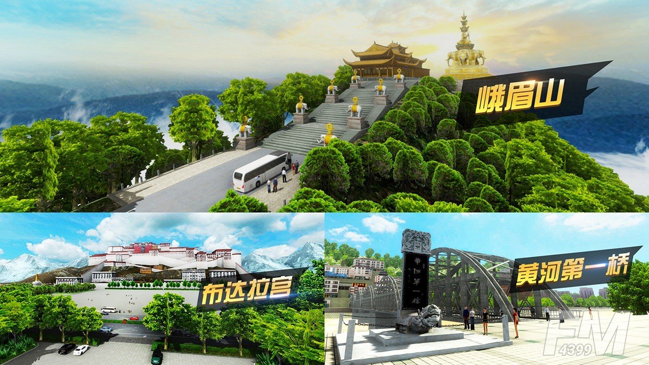 遨游城市遨游中国卡车模拟器游戏