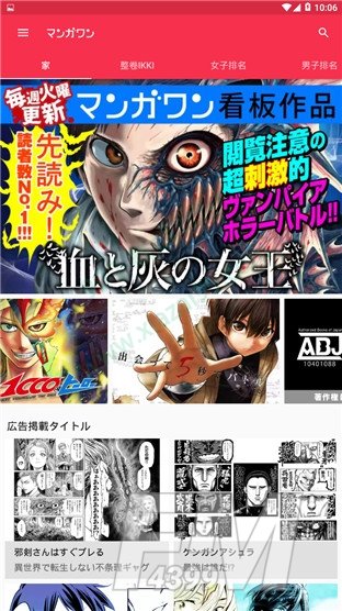 JP漫画APP