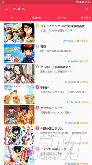 JP漫画APP
