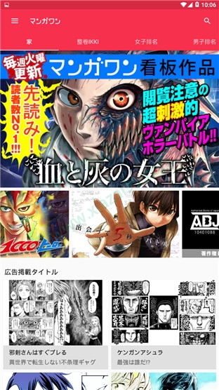 JP漫画APP