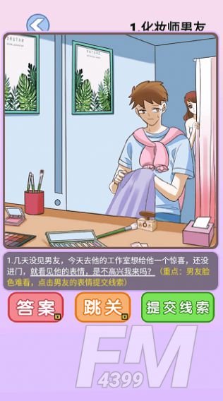 海扁臭渣男