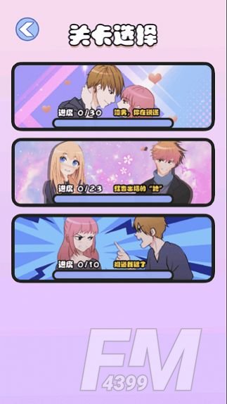 海扁臭渣男