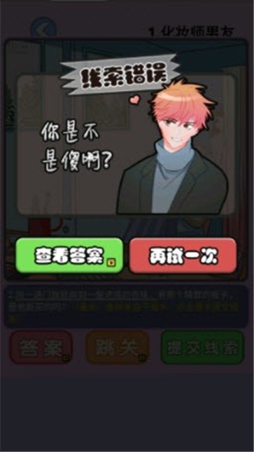 海扁臭渣男截图