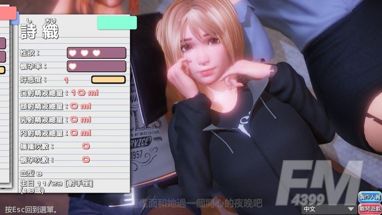 完美女友
