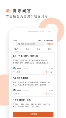 云路健康截图