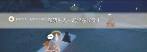 《光遇》8月27日常任务完成攻略分享