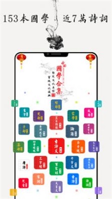 儿童国学启蒙乐园