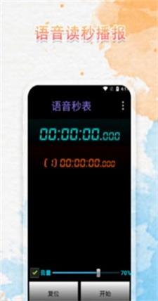 语音播报闹钟