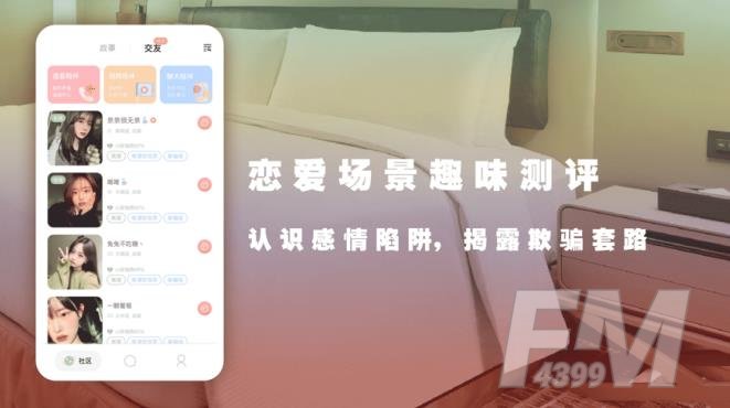 绿查社区