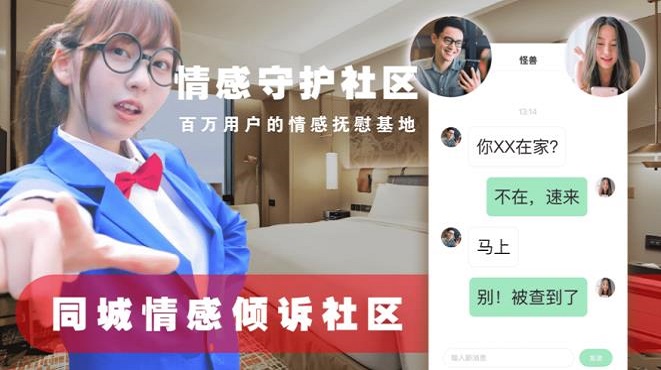 绿查社区