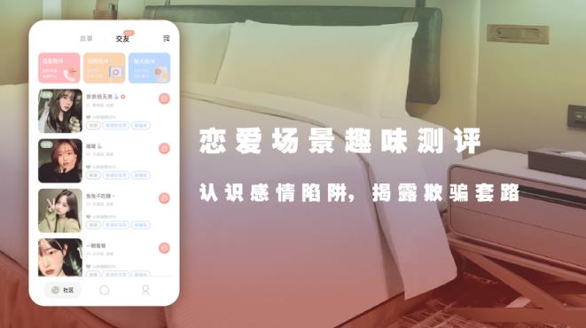 绿查社区
