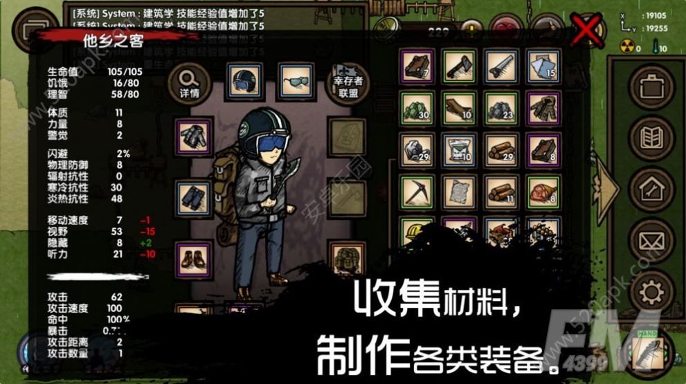 拯救王国