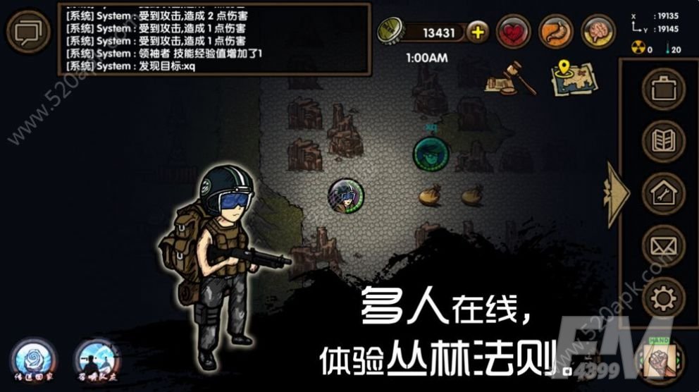 拯救王国