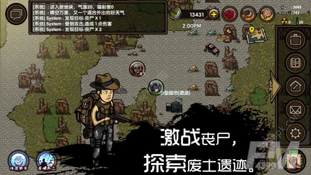 拯救王国