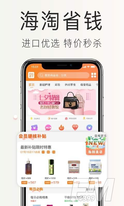 鸿俊海购
