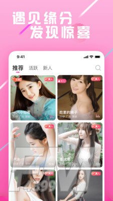 遇恋