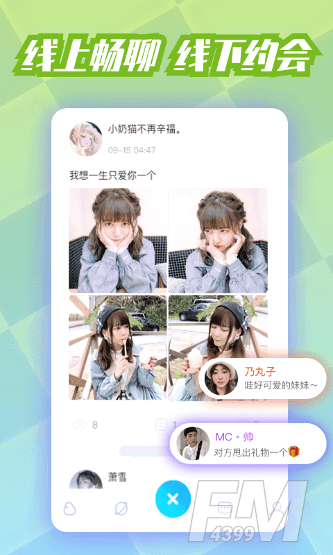 熊嗨语音