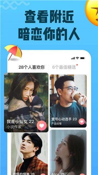 熊嗨语音