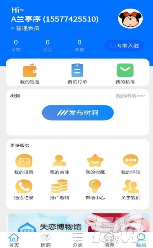 情流感