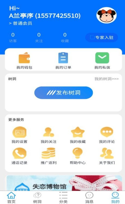 情流感截图