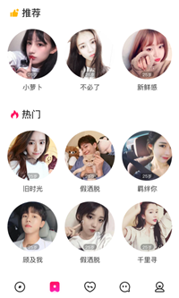 一对交友APP