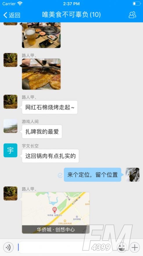 哈福城